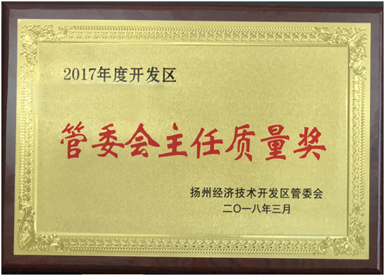 管委會主任質量獎111.png